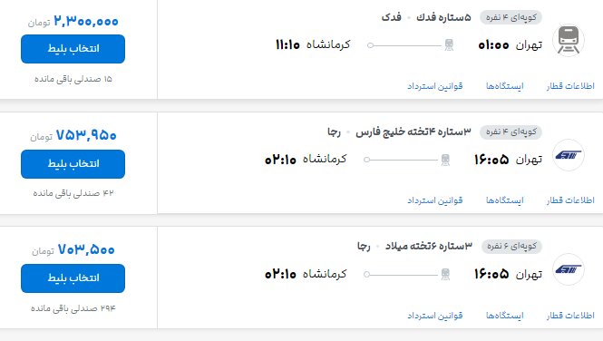 قطار
