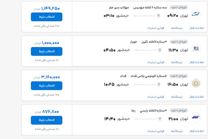 قطار+2