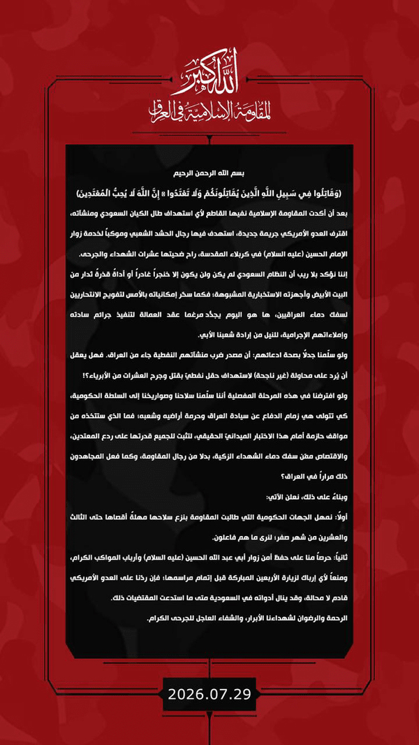 بیانیه