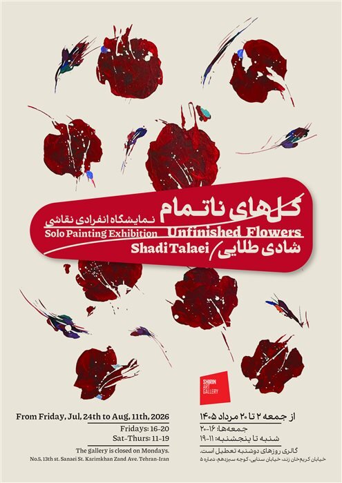 گالری+هنری