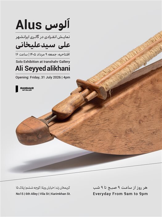 گالری+هنری