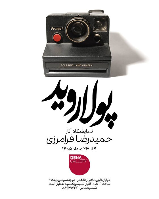 گالری+هنری
