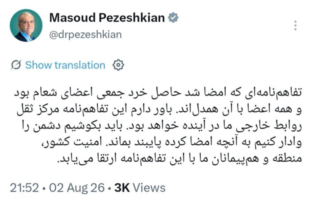 What President Pezeshkian's Message About Islamabad Understanding Said, and Left Unsaid