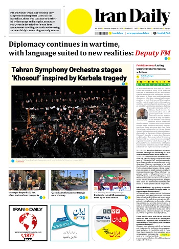 Front pages of Iran's English dailies on August  8
