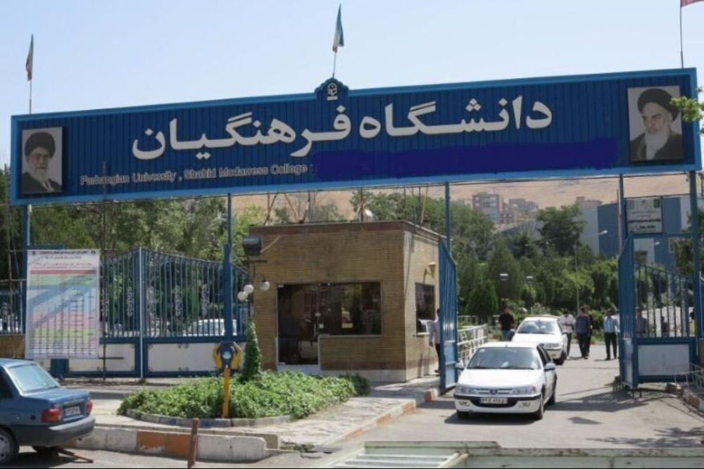 ارزیابی شایستگی 50 هزار داوطلب دانشجومعلم