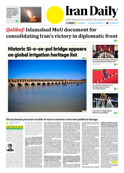 Front pages of Iran's English dailies on August  17