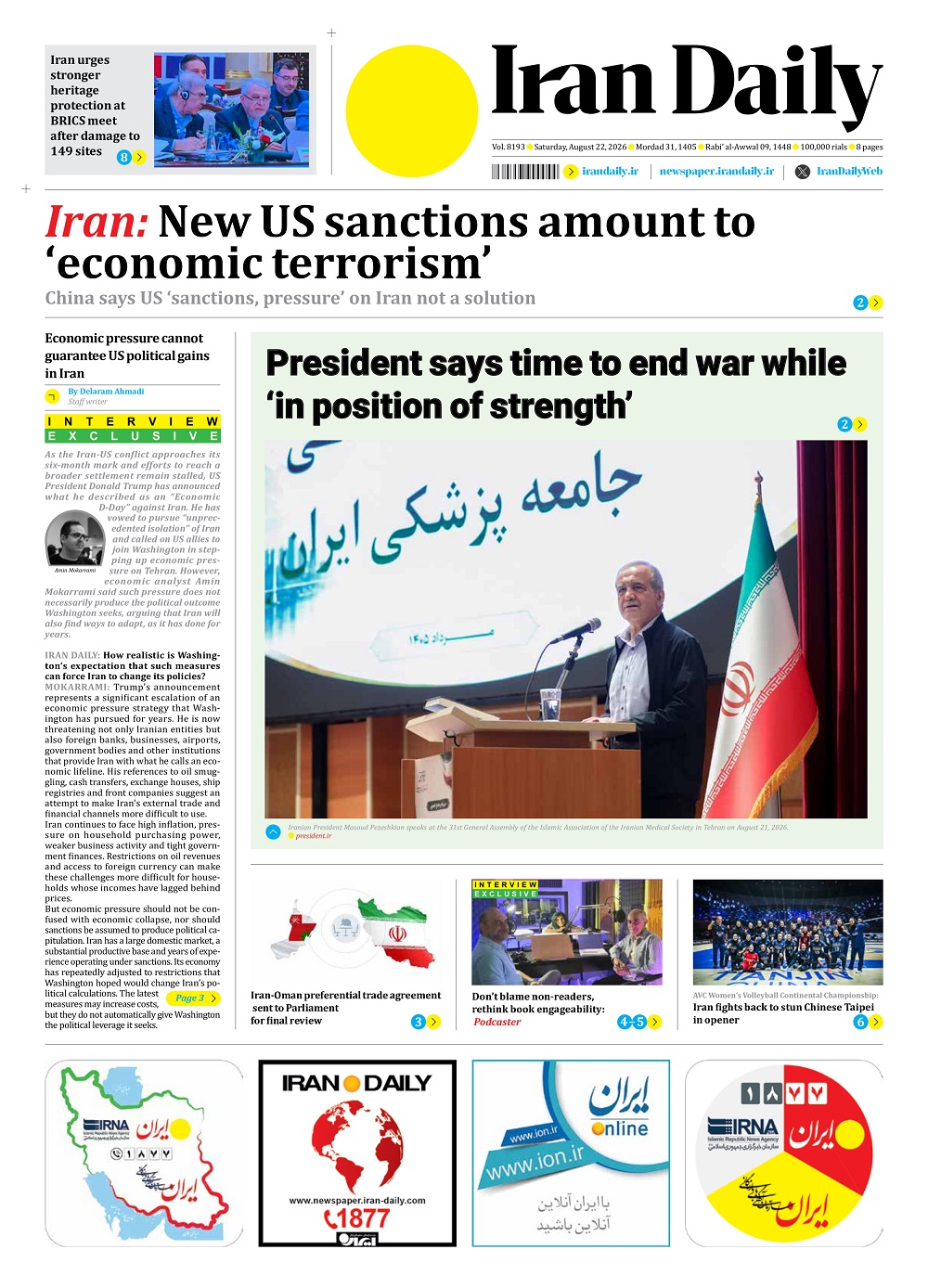 Front pages of Iran's English dailies on August 22