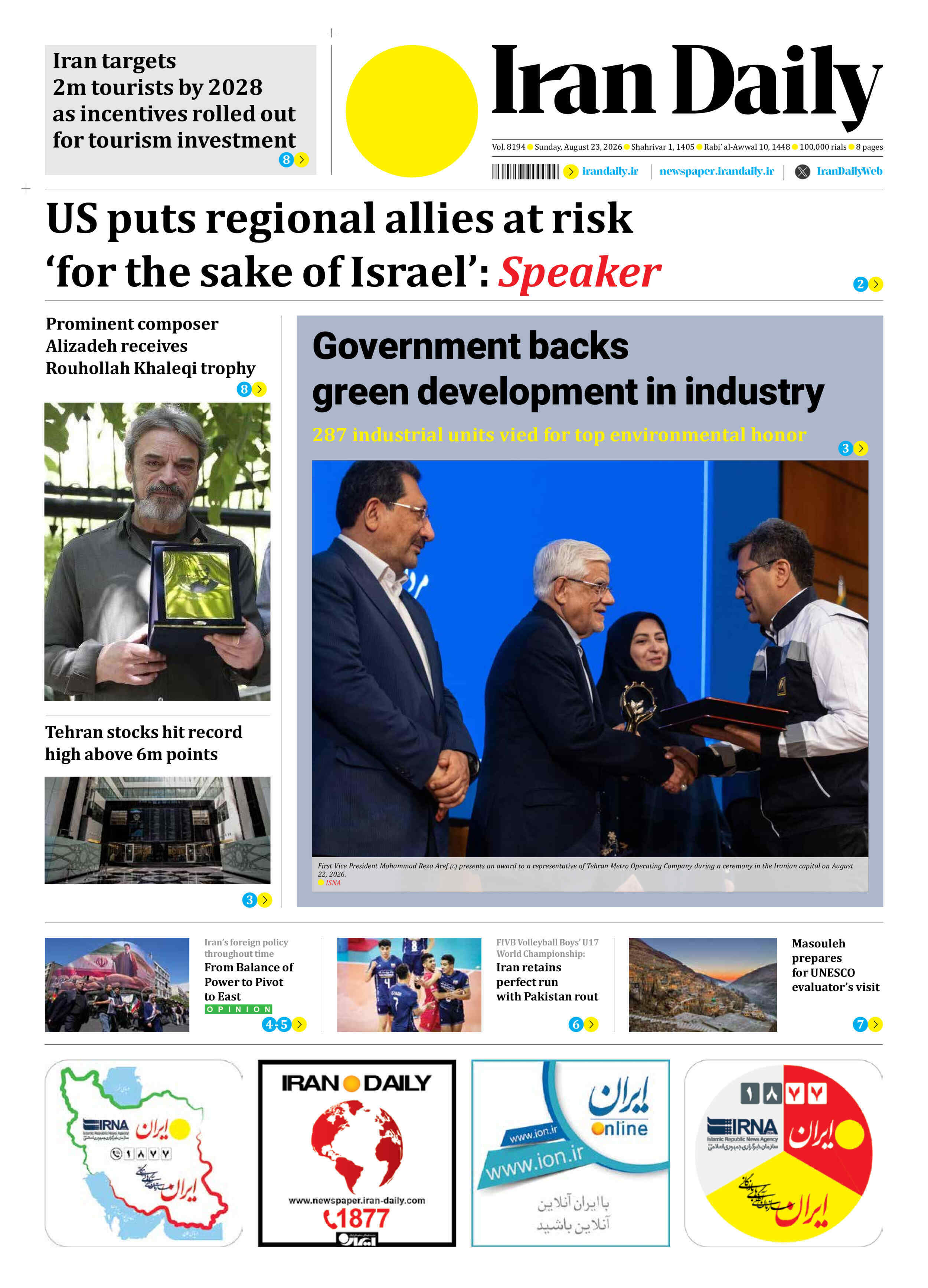 Front pages of Iran's English dailies on August 23