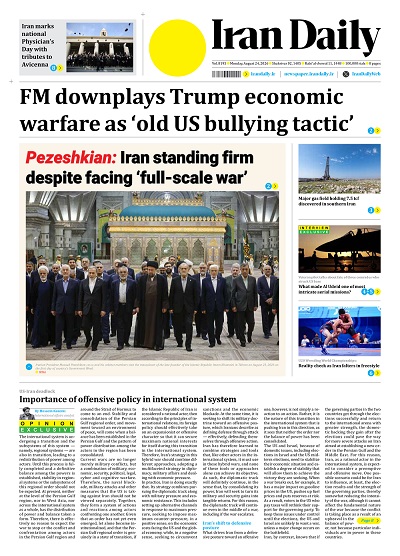 Front pages of Iran's English dailies on August 24