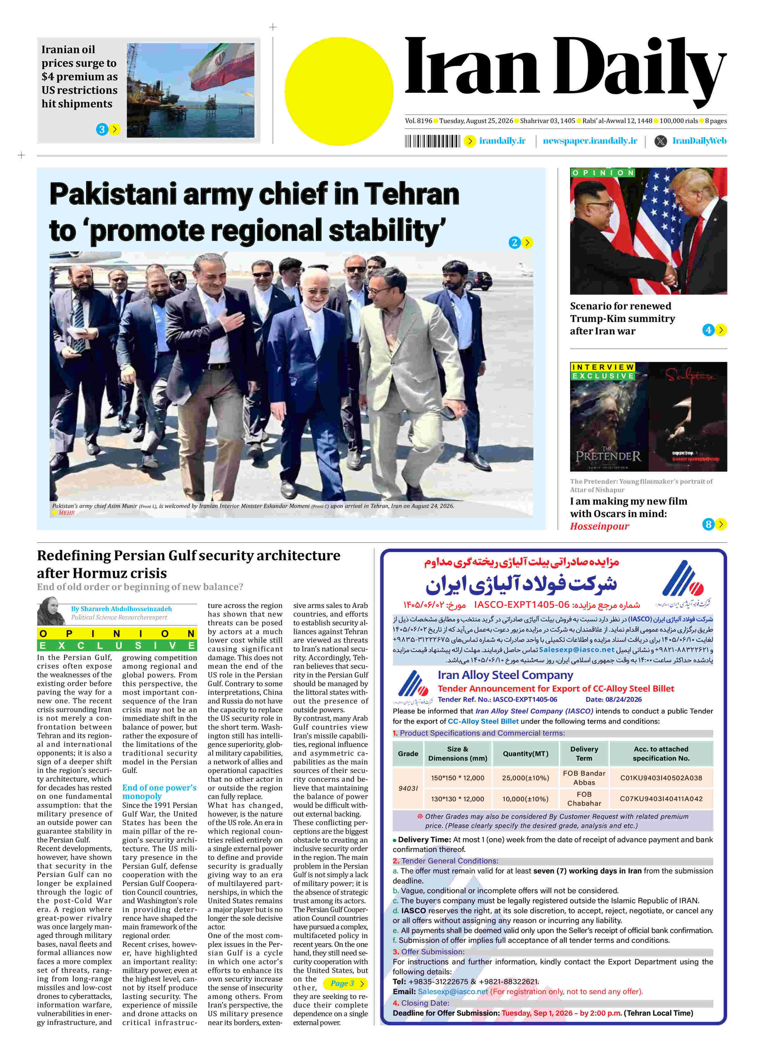Front pages of Iran's English dailies on August 25