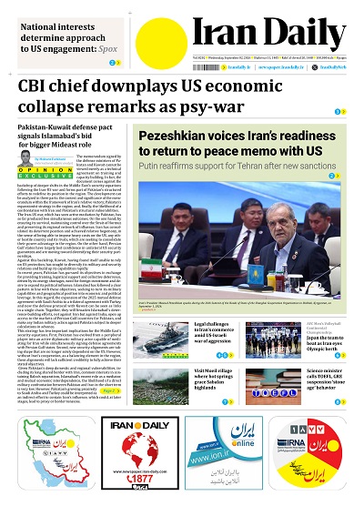 Front pages of Iran's English dailies on September  2