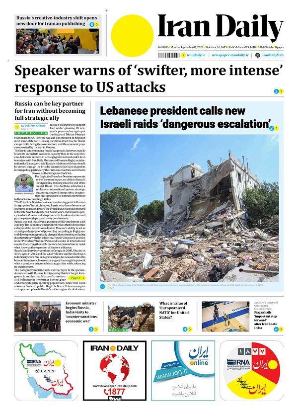Front pages of Iran's English dailies on August 7