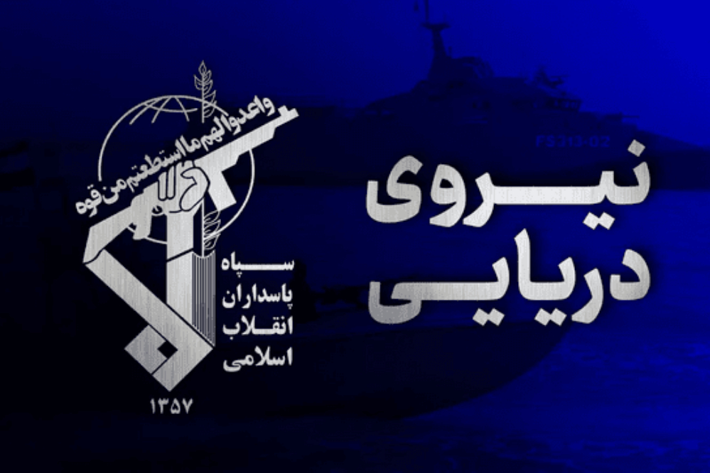 الحرس الثوري يحذر جميع ناقلات النفط في الكويت والبحرين