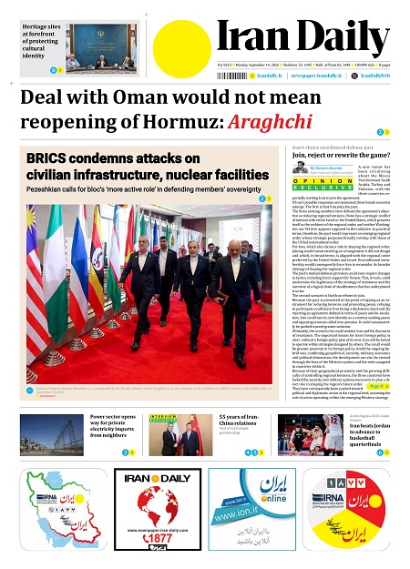 Front pages of Iran's English dailies on September  14