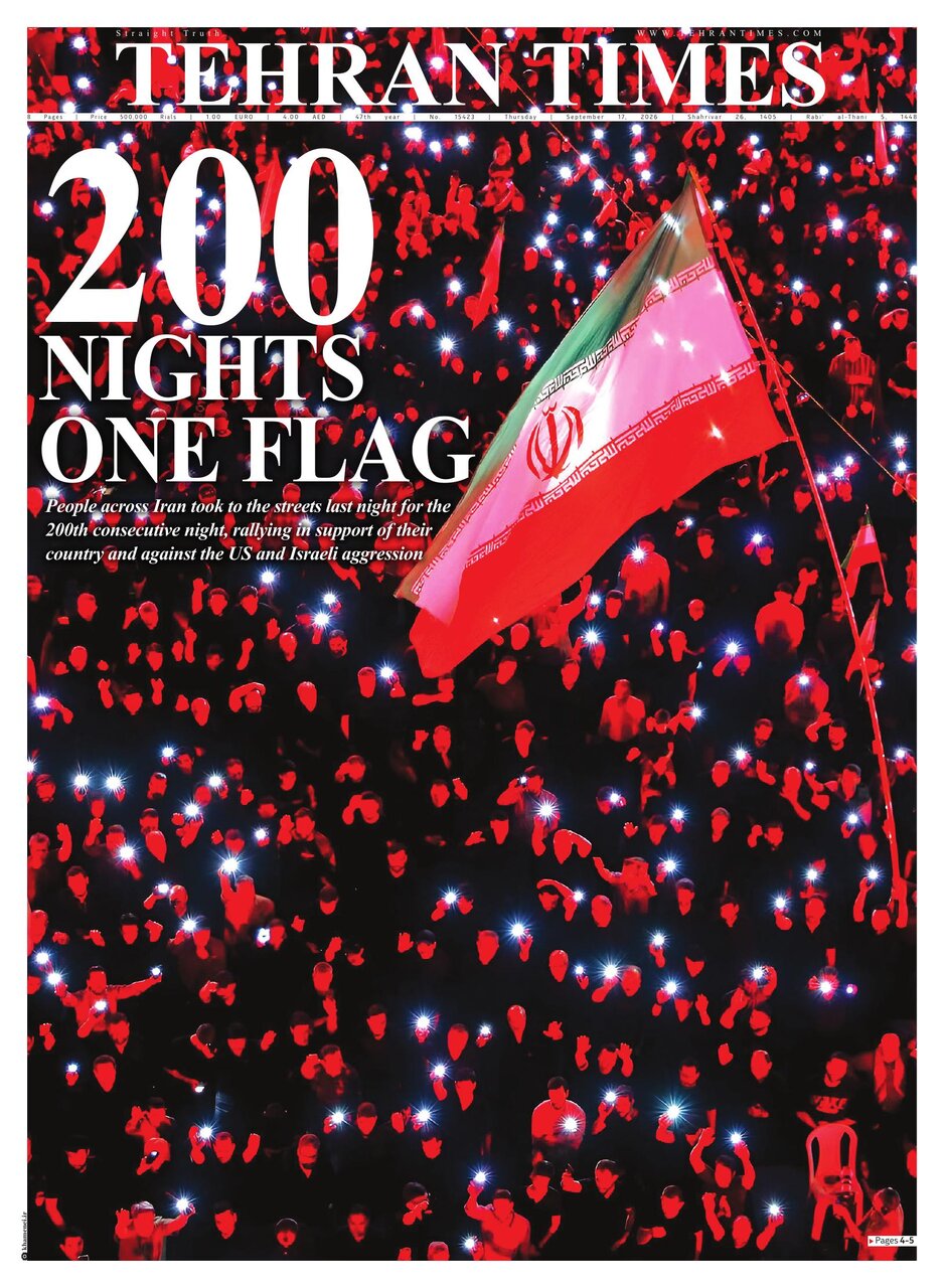 Front pages of Iran's English dailies on September 17