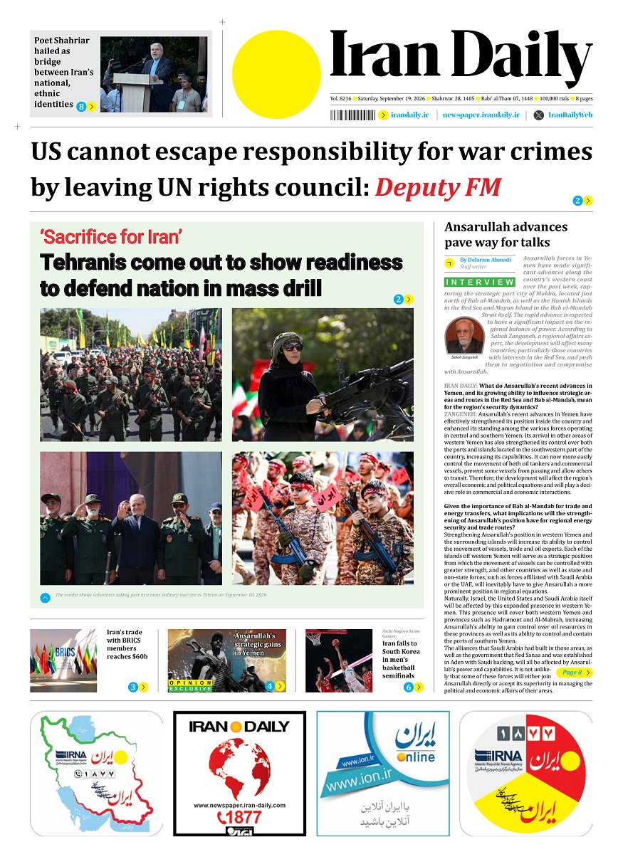Front pages of Iran's English dailies on September 19