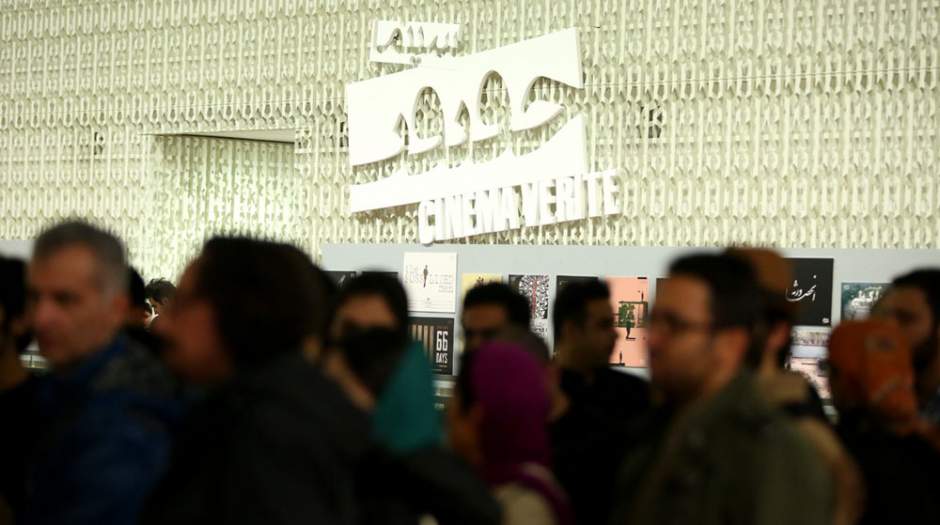 مشاركة أوروبية واسعة بمهرجان \"سينما الحقيقة\" الـ13 بطهران