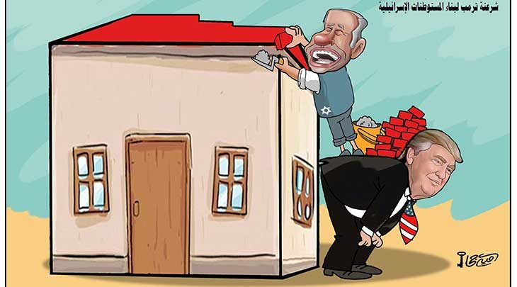 شرعنة ترامب لبناء المستوطنات الصهيونية