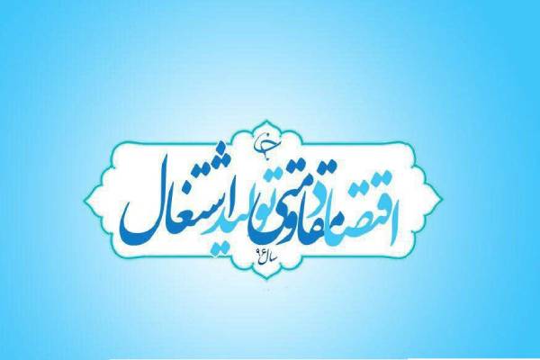 نامگذاری‌های سالانه رهبری در ?? سال گذشته/اقتصاد، تولید و اشتغال در صدر