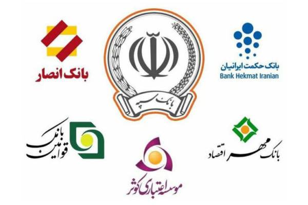 آغاز فرایند ادغام ? بانک وابسته به نیروهای مسلح از فردا/جزئیات فروش سهام