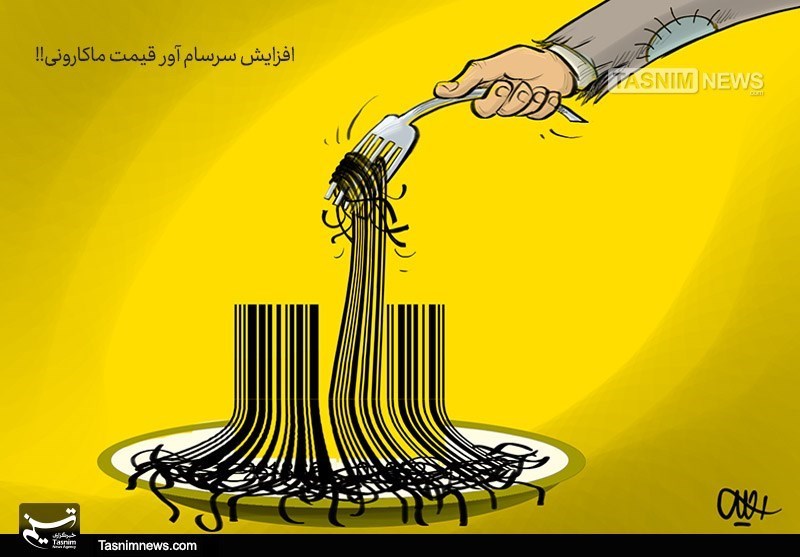 این رشته سر دراز دارد!!