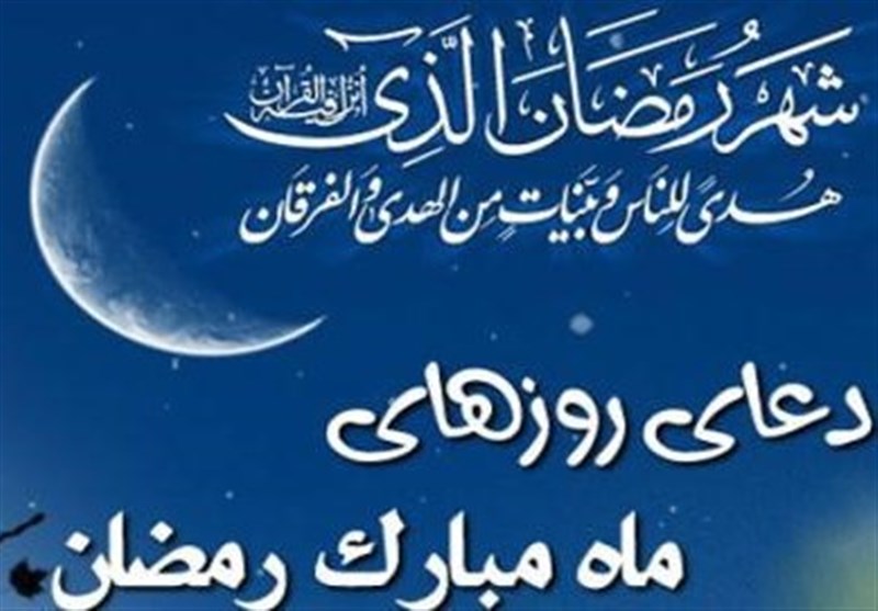 دعای روز هفتم ماه مبارک رمضان