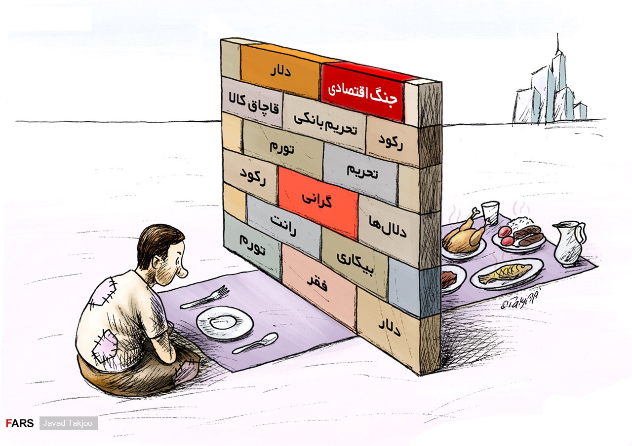 پشت دیوار گرانی !