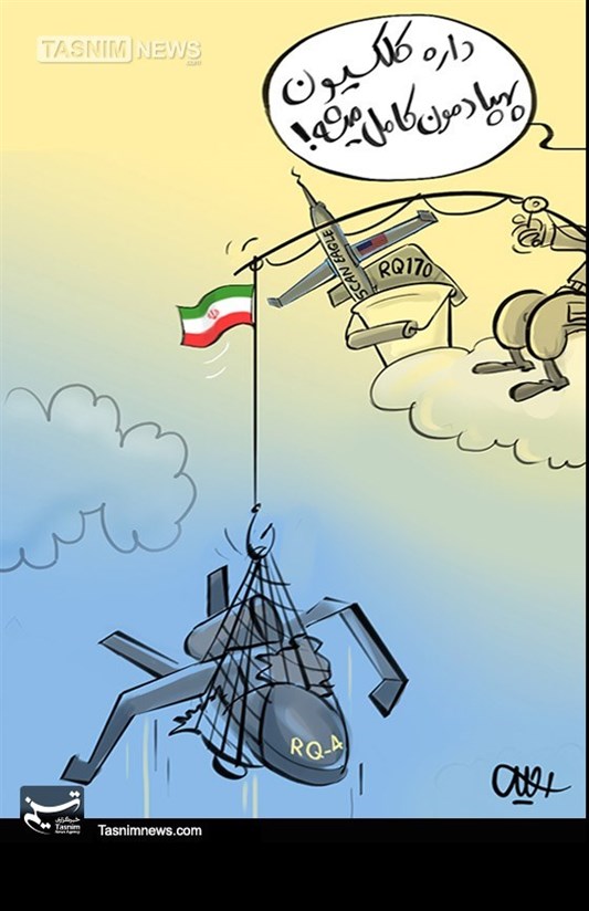 کاریکاتور/ کلکسیون پهپادهای آمریکایی!!!