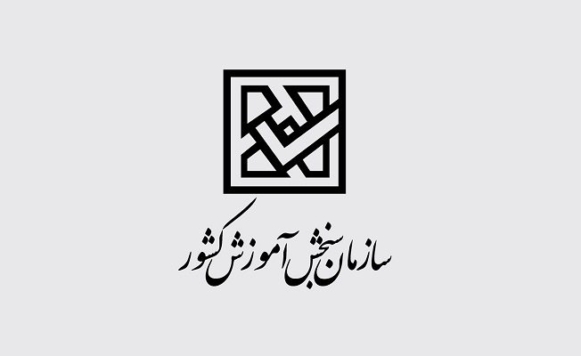 دوشنبه نتایج اولیه آزمون کارشناسی ارشد منتشر می‌شود