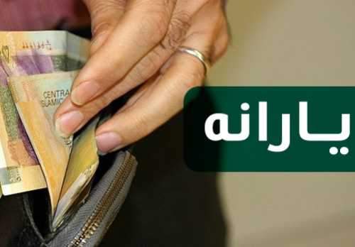 نحوه اعتراض به قطع یارانه نقدی/بررسی حساب‌ بانکی معترضان