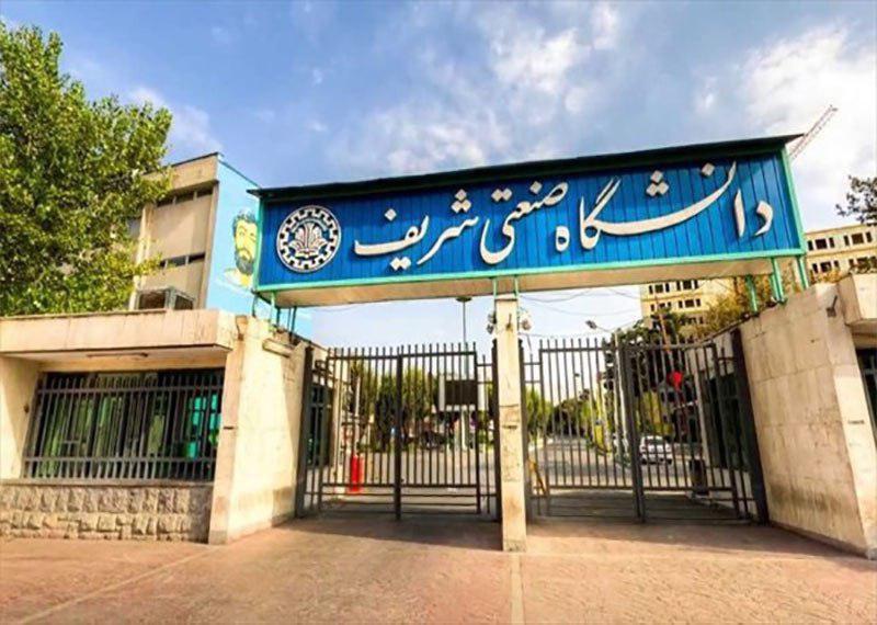 دانشگاه شریف در میان ??? دانشگاه برتر جهان قرار گرفت