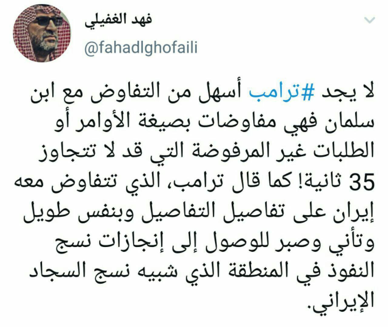 مذاکره با ایران مانند بافتن فرش ایرانی است
