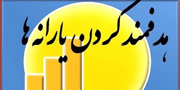 اطلاعیه وزارت تعاون کار و رفاه اجتماعی درموردمسئولیت شناسایی اقشار کم درآمد