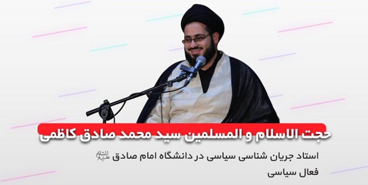 برگزاری ویژه‌برنامه «یکشنبه‌های داغ» در دانشگاه امام صادق(ع)