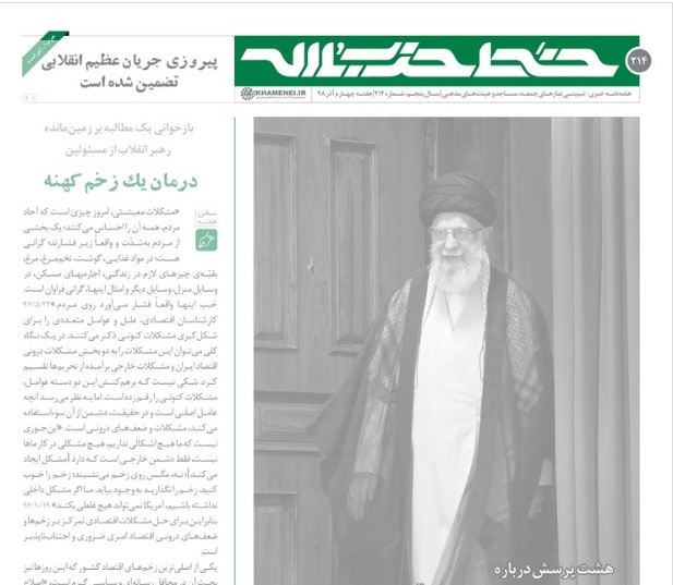 پاسخ رهبری به یک شایبه ماجرای افزایش قیمت بنزین