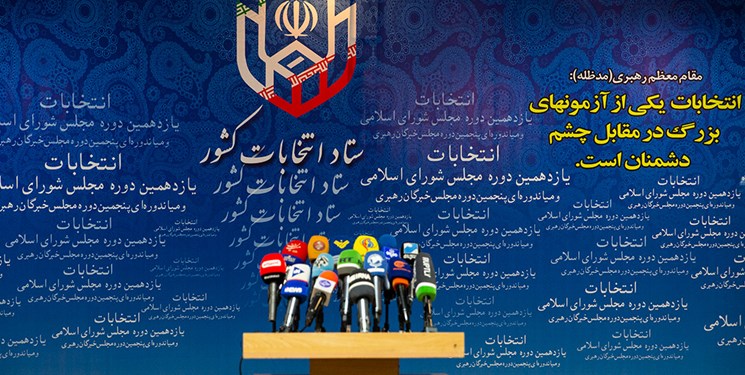 پایان دومین روز ثبت نام؛ ???? داوطلب نام‌نویسی کردند/ چراغ سبز به شفافیت هزینه‌های انتخاباتی