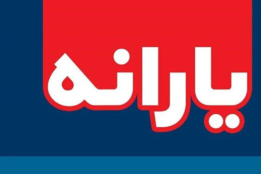 فردا\