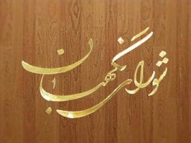 نحوه شکایت داوطلبان احراز صلاحیت‌نشده مجلس اعلام شد