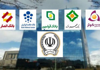 کاهش ?? درصدی شعب بانکهای ادغامی