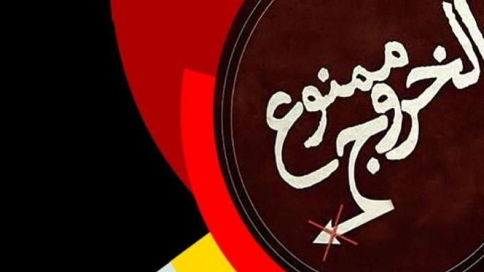 آگاهی از وضعیت ممنوع الخروجی