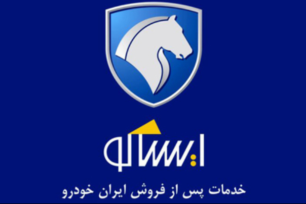 شرکت خدمات پس از فروش ایران خودرو در بین برترین ارائه دهندگان خدمات