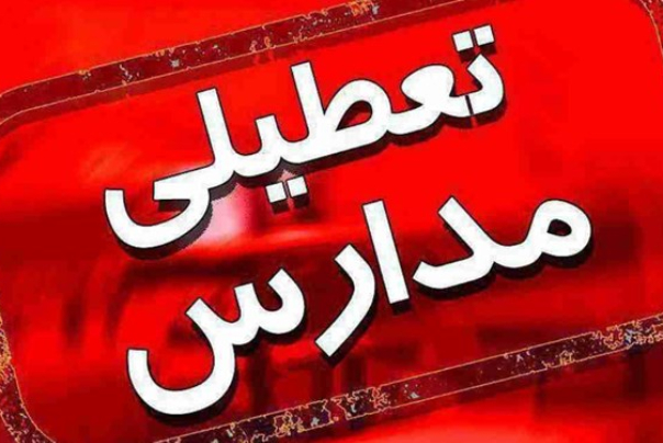 تصمیم گیری درخصوص تعطیلی مدارس به جمعه موکول شد