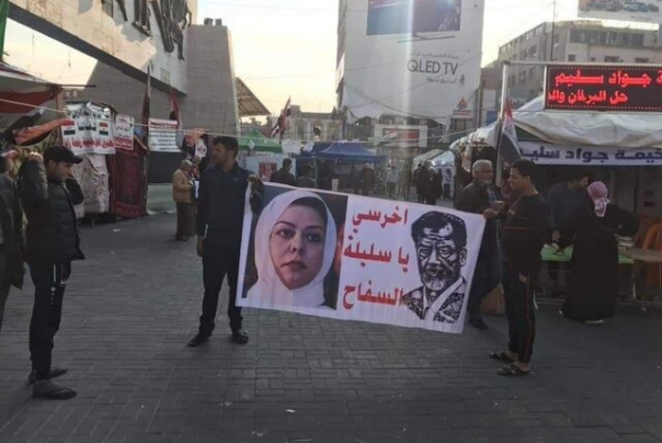 پاسخ تظاهرکنندگان عراقی به رغد صدام