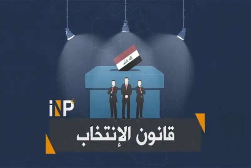 قانون جدید انتخابات عراق؛ سازوکارهایی که تغییر کردند