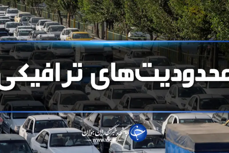 محور‌های چالوس و هراز فردا یک طرفه می‌شوند