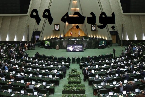 کسری 131 هزار میلیاردی بودجه 99