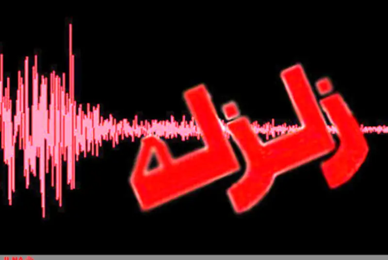 زمین لرزه‌ای به بزرگی 4.3 ریشتر در عمق 17 کیلومتری زمین استان هرمزگان - حوالی تخت را لرزاند