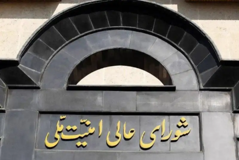 اعلام موضع شورای عالی امنیت ملی درخصوص اقدام جنایتکارانه آمریکا تا ساعاتی دیگر