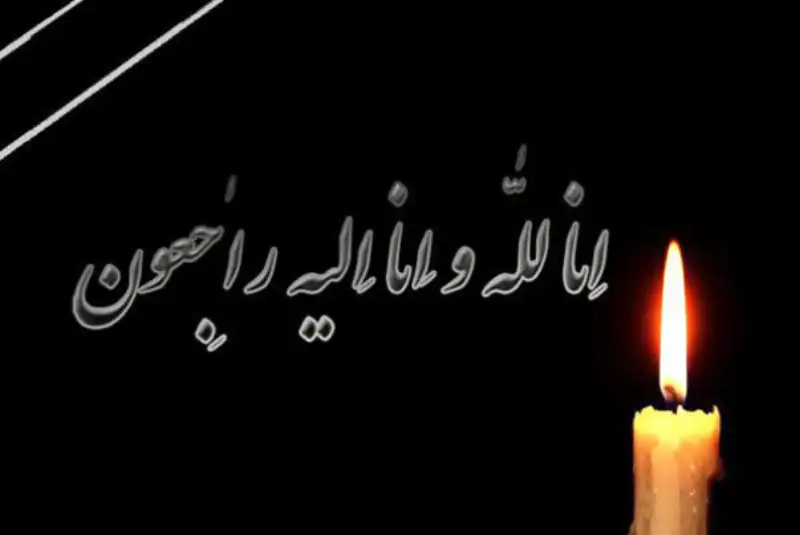 دولت فردا را عزای عمومی اعلام کرد