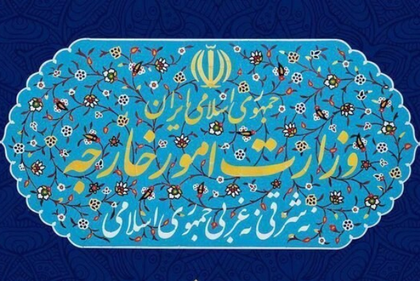 بیانیه وزارت امور خارجه در خصوص اقدامات و اظهارات نابجای اخیر مقامات رژیم انگلیس